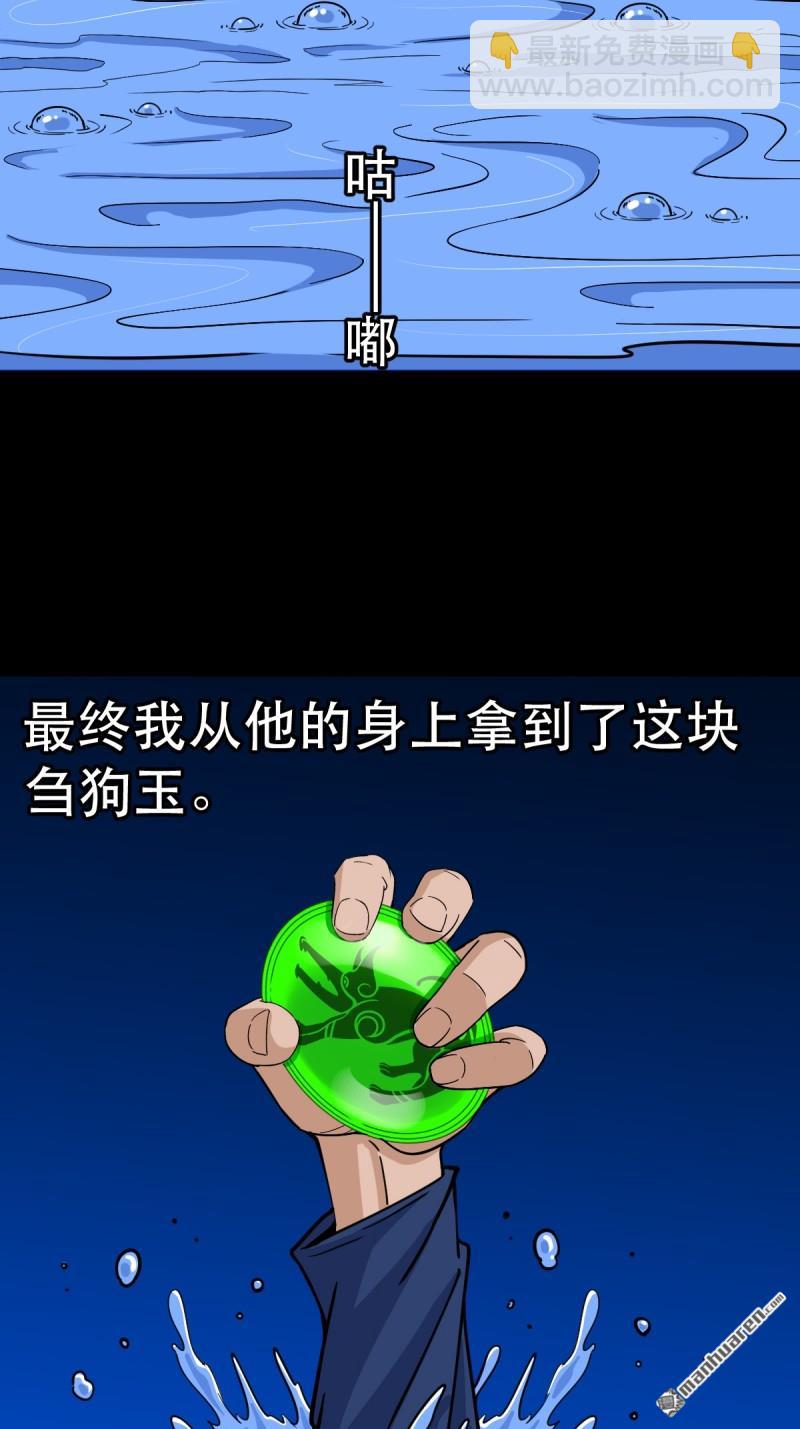 第372回 刍狗玉(1/2)-第373话