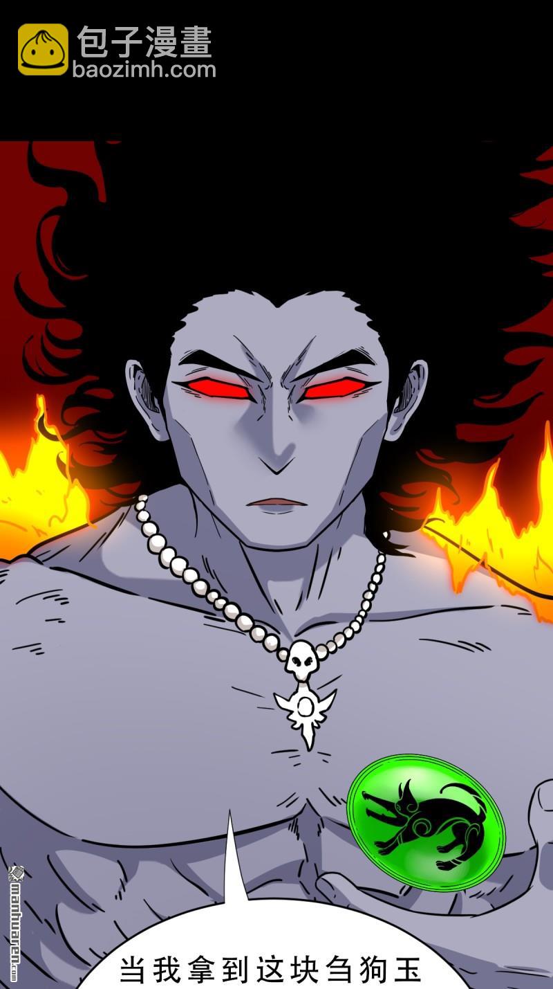 第372回 刍狗玉(1/2)-第373话