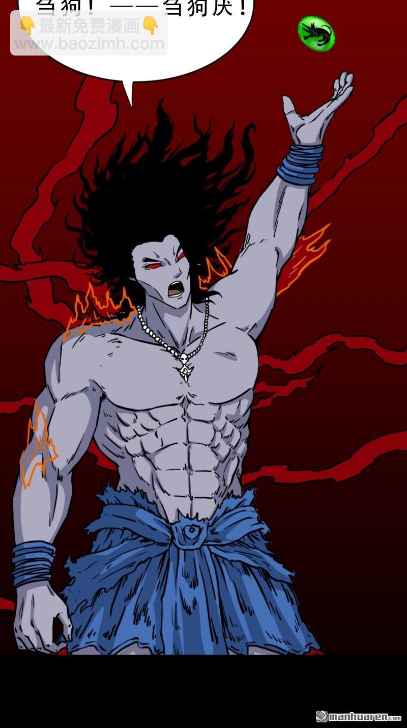 第372回 刍狗玉(1/2)-第373话