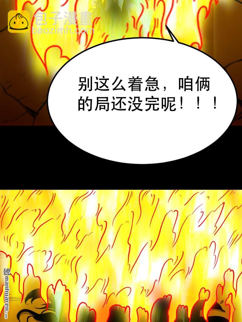 第372回 刍狗玉(1/2)-第373话