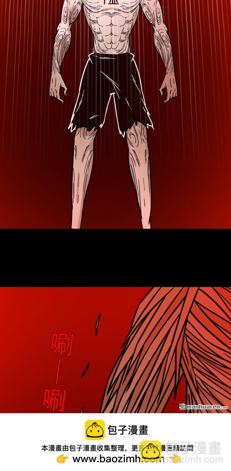 第372回 刍狗玉(1/2)-第373话