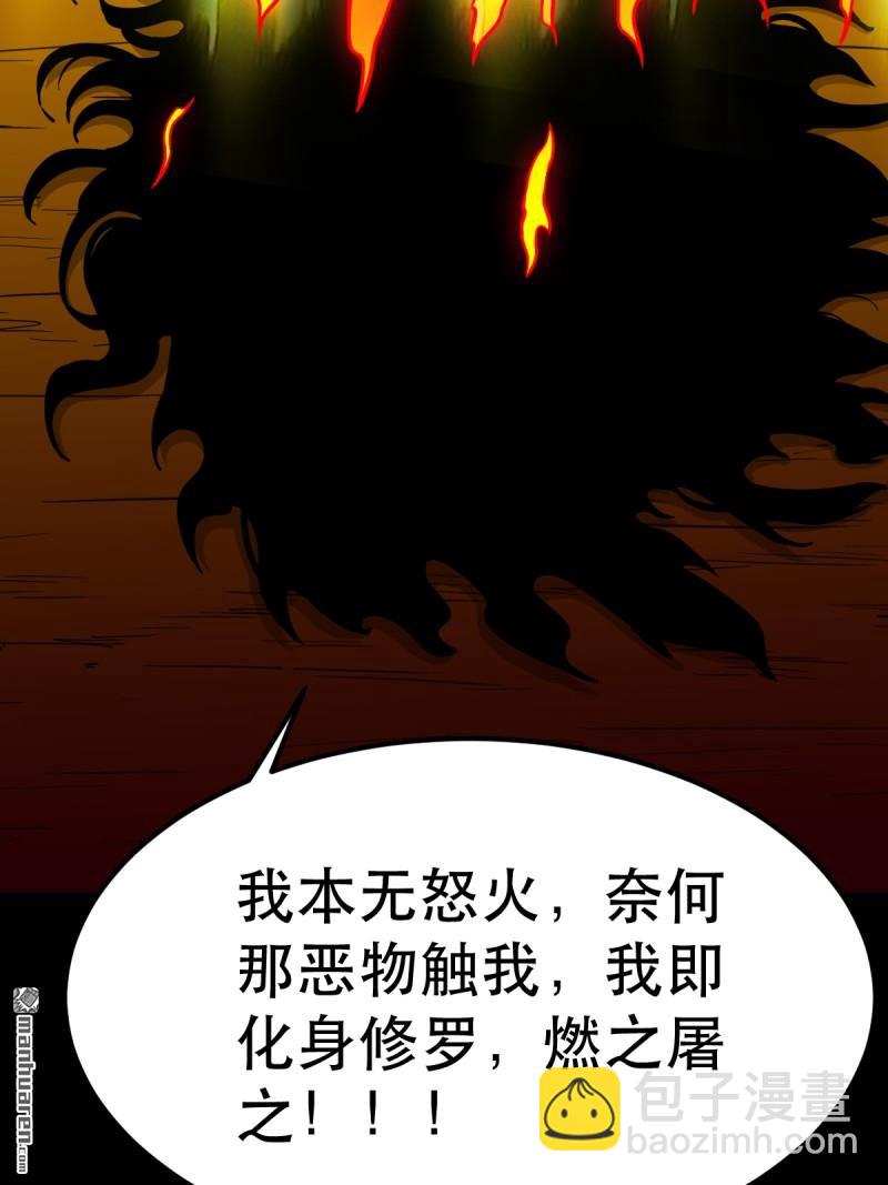 第372回 刍狗玉(1/2)-第373话