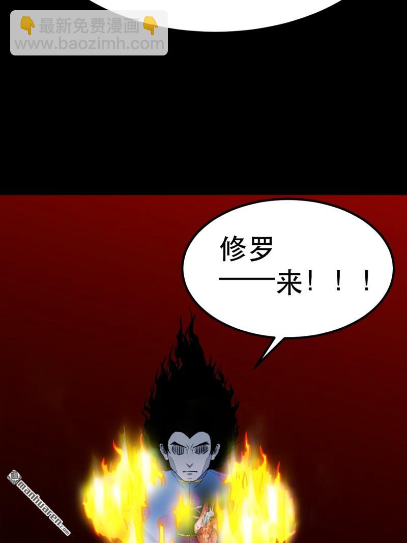 第372回 刍狗玉(1/2)-第373话