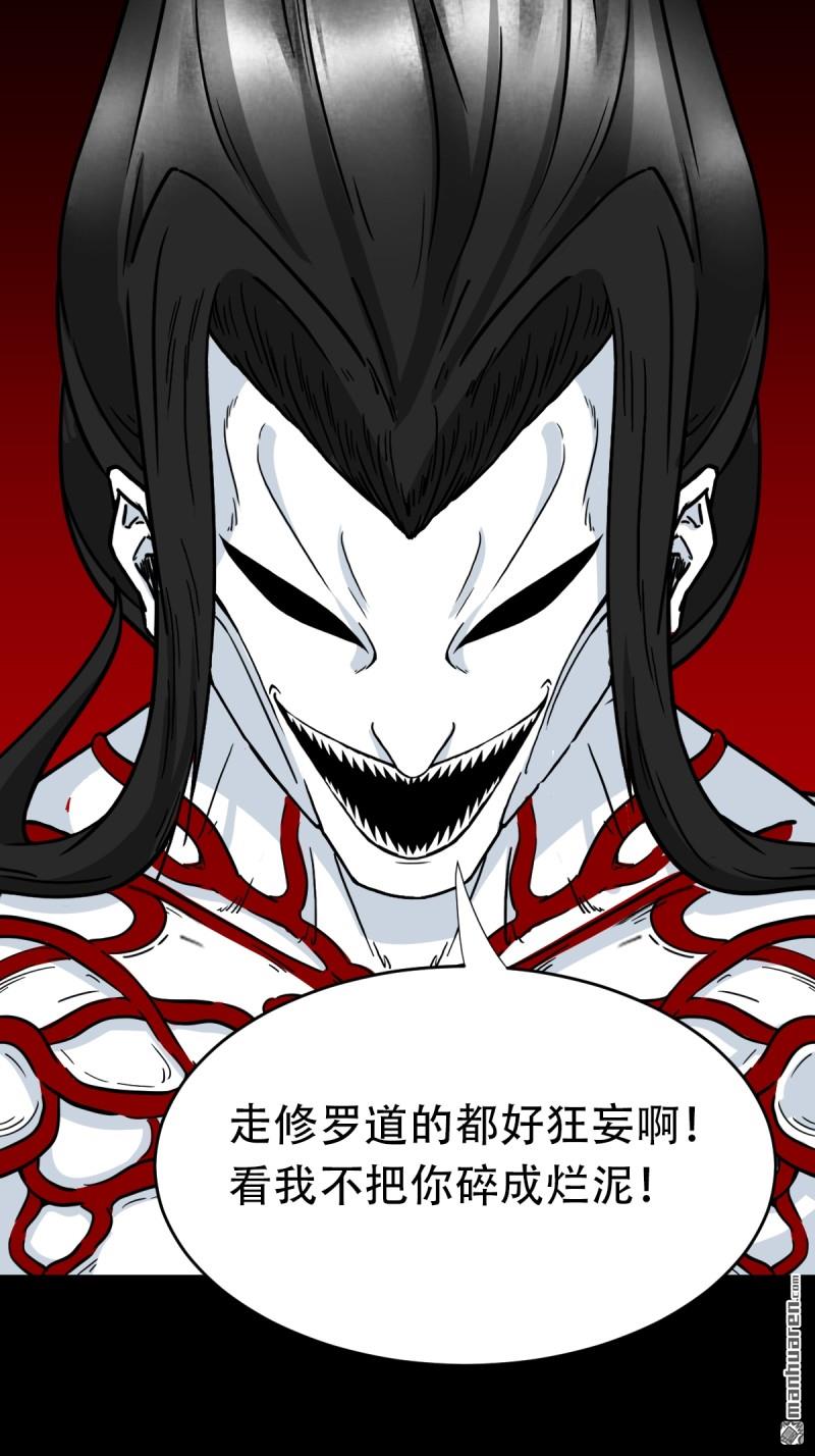 鬥厭神 - 第374回 修羅巨像(1/2) - 5