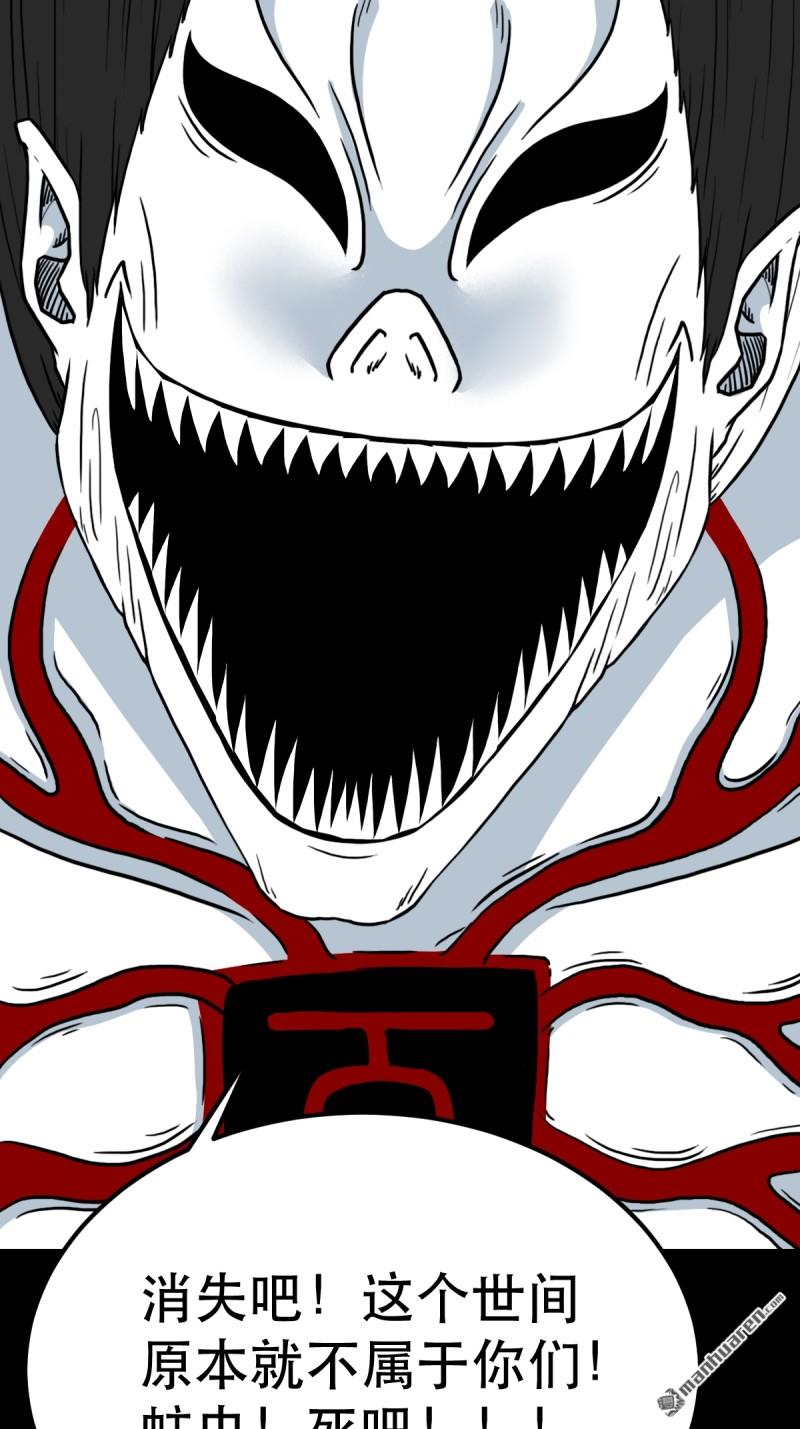 鬥厭神 - 第374回 修羅巨像(1/2) - 2