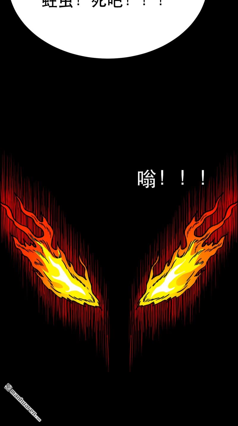 鬥厭神 - 第374回 修羅巨像(1/2) - 3