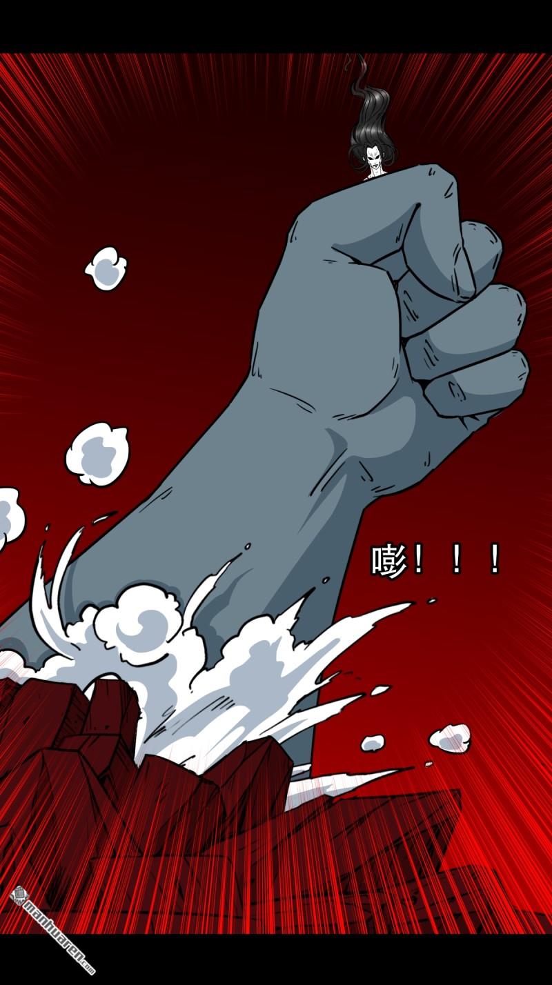 鬥厭神 - 第374回 修羅巨像(1/2) - 4
