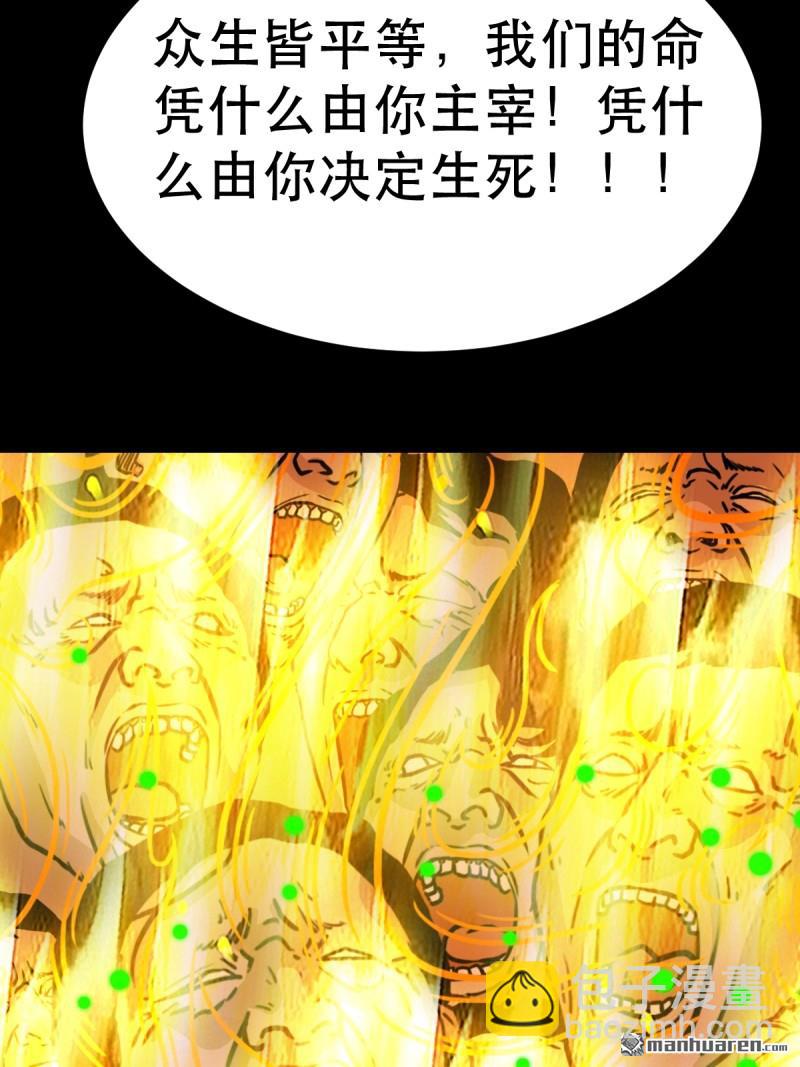 鬥厭神 - 第374回 修羅巨像(1/2) - 8