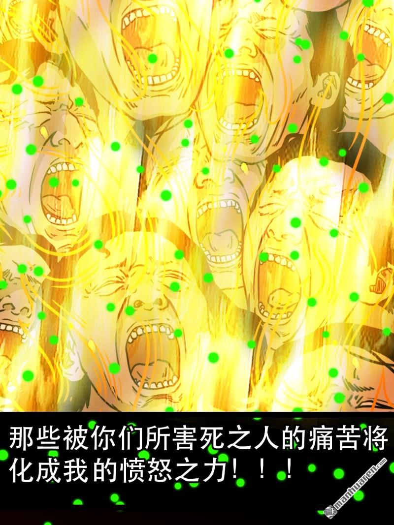 鬥厭神 - 第374回 修羅巨像(1/2) - 1