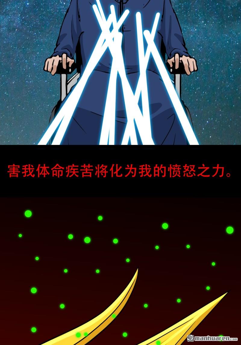 鬥厭神 - 第374回 修羅巨像(1/2) - 8