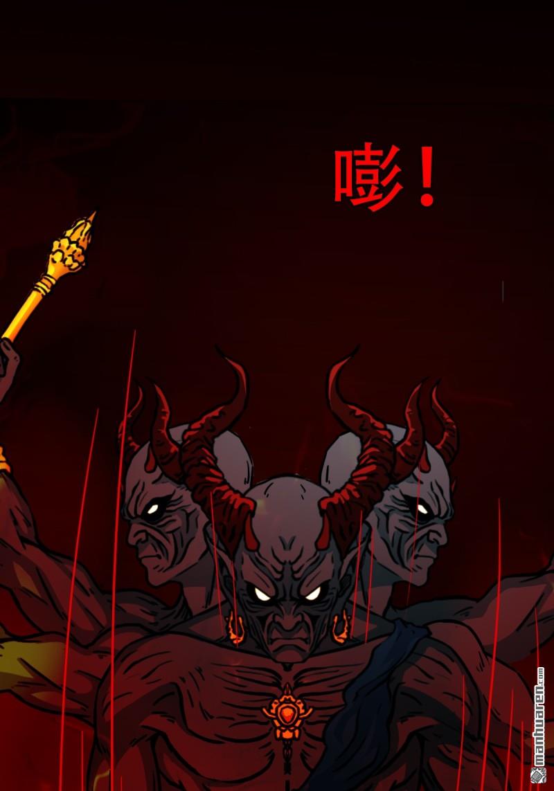 鬥厭神 - 第374回 修羅巨像(1/2) - 2