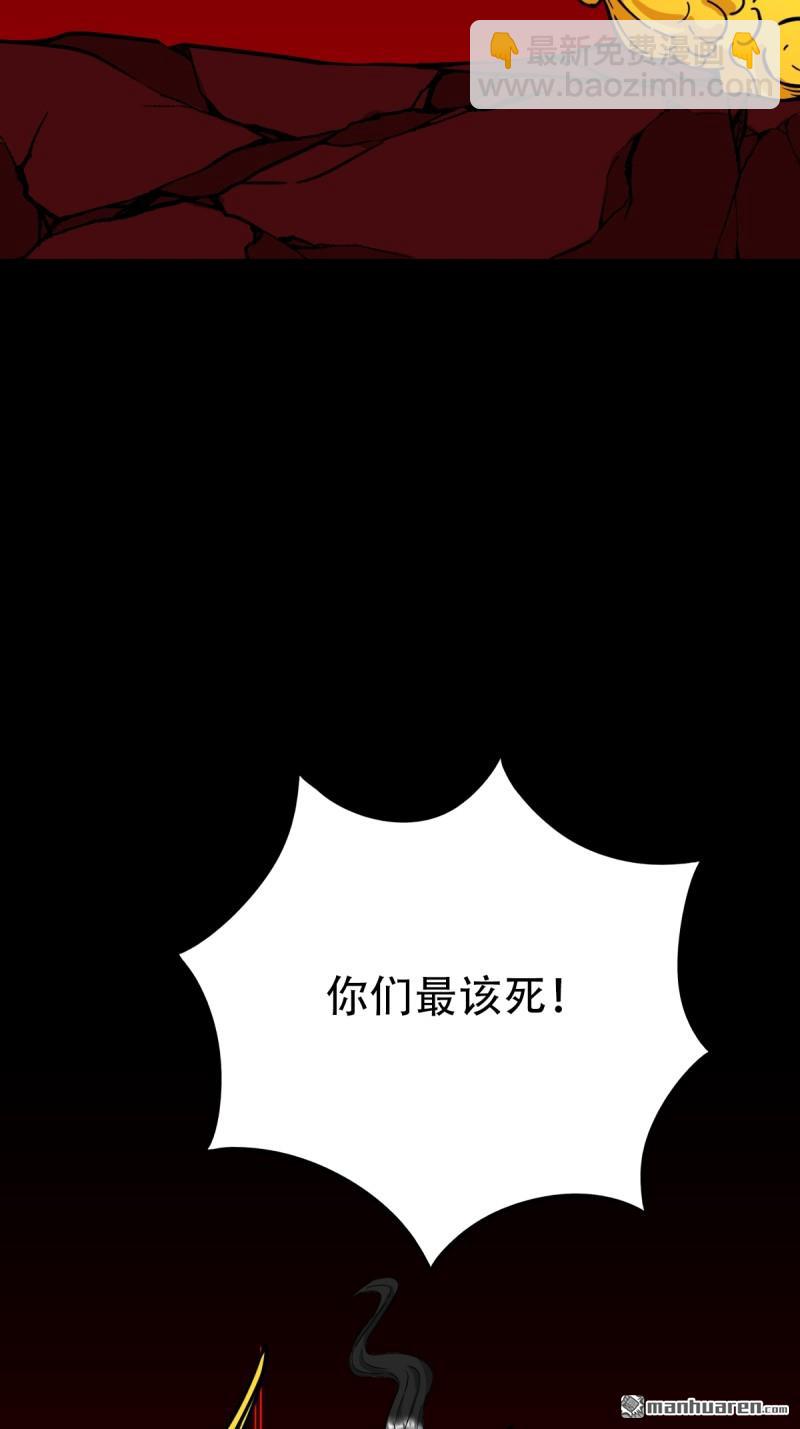 鬥厭神 - 第374回 修羅巨像(1/2) - 8