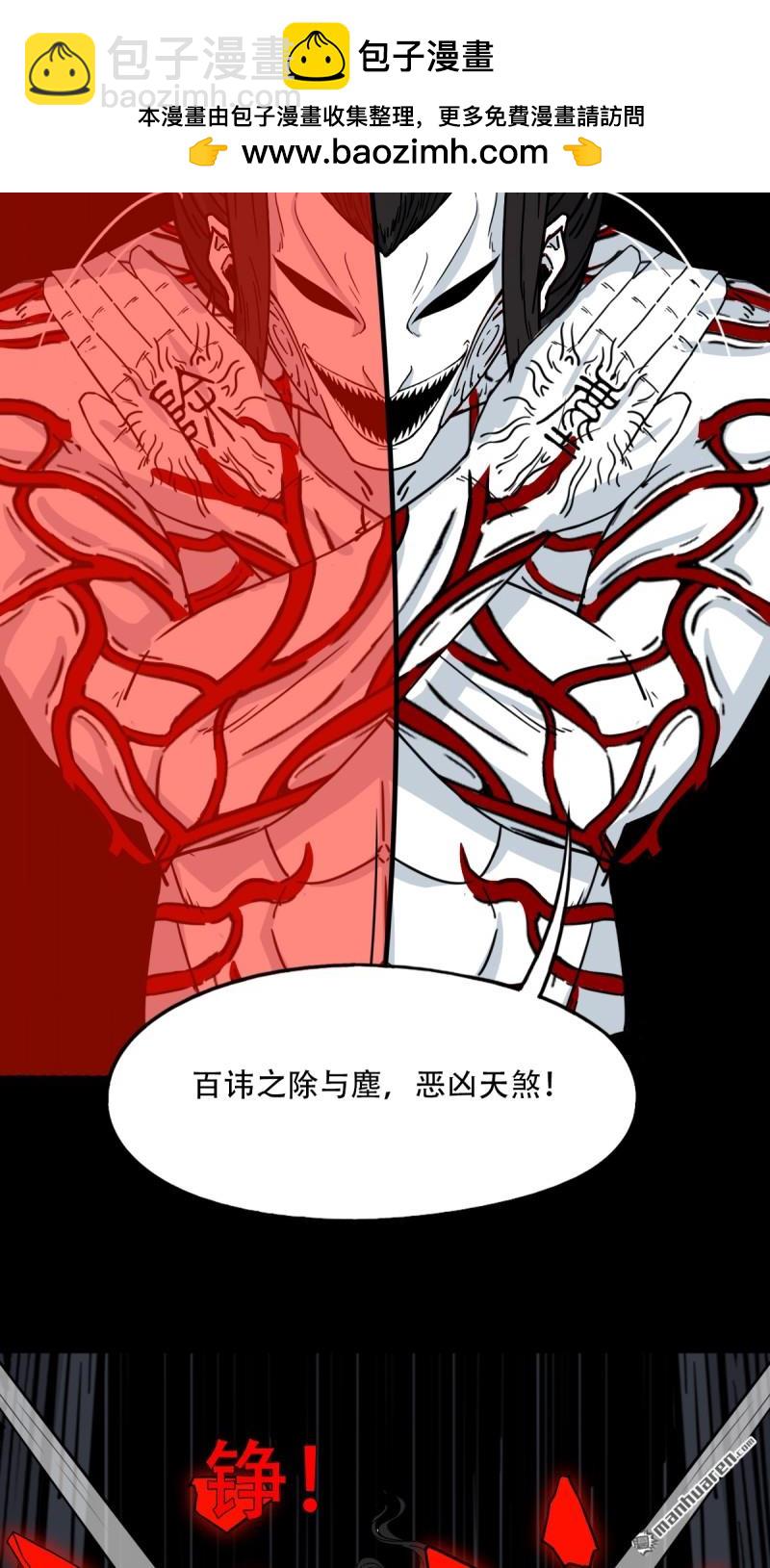 鬥厭神 - 第374回 修羅巨像(1/2) - 5