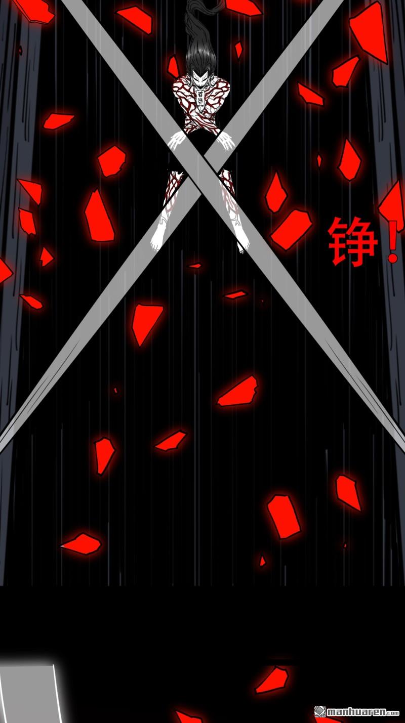 鬥厭神 - 第374回 修羅巨像(1/2) - 6