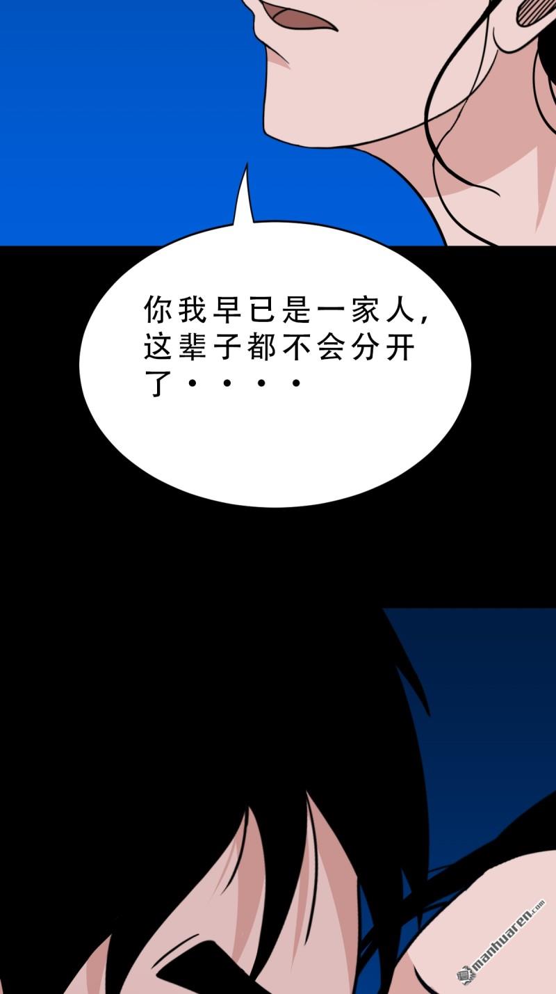 鬥厭神 - 第376回 破情劫(1/2) - 1