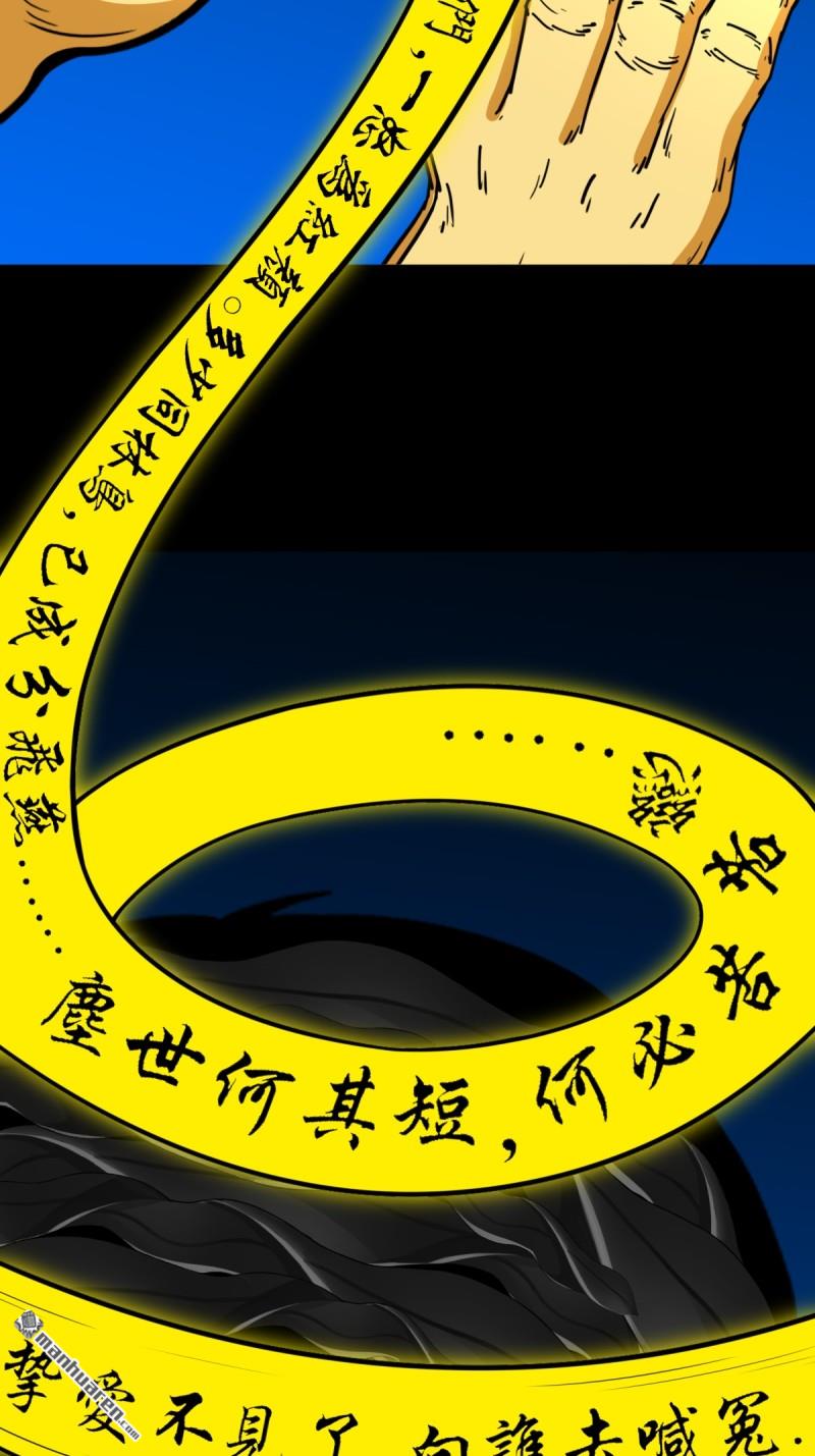 鬥厭神 - 第376回 破情劫(1/2) - 8