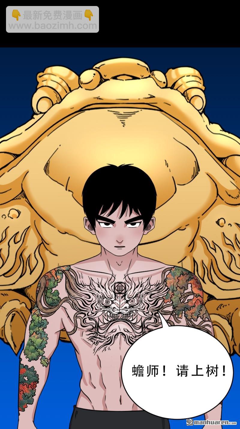 鬥厭神 - 第376回 破情劫(1/2) - 4