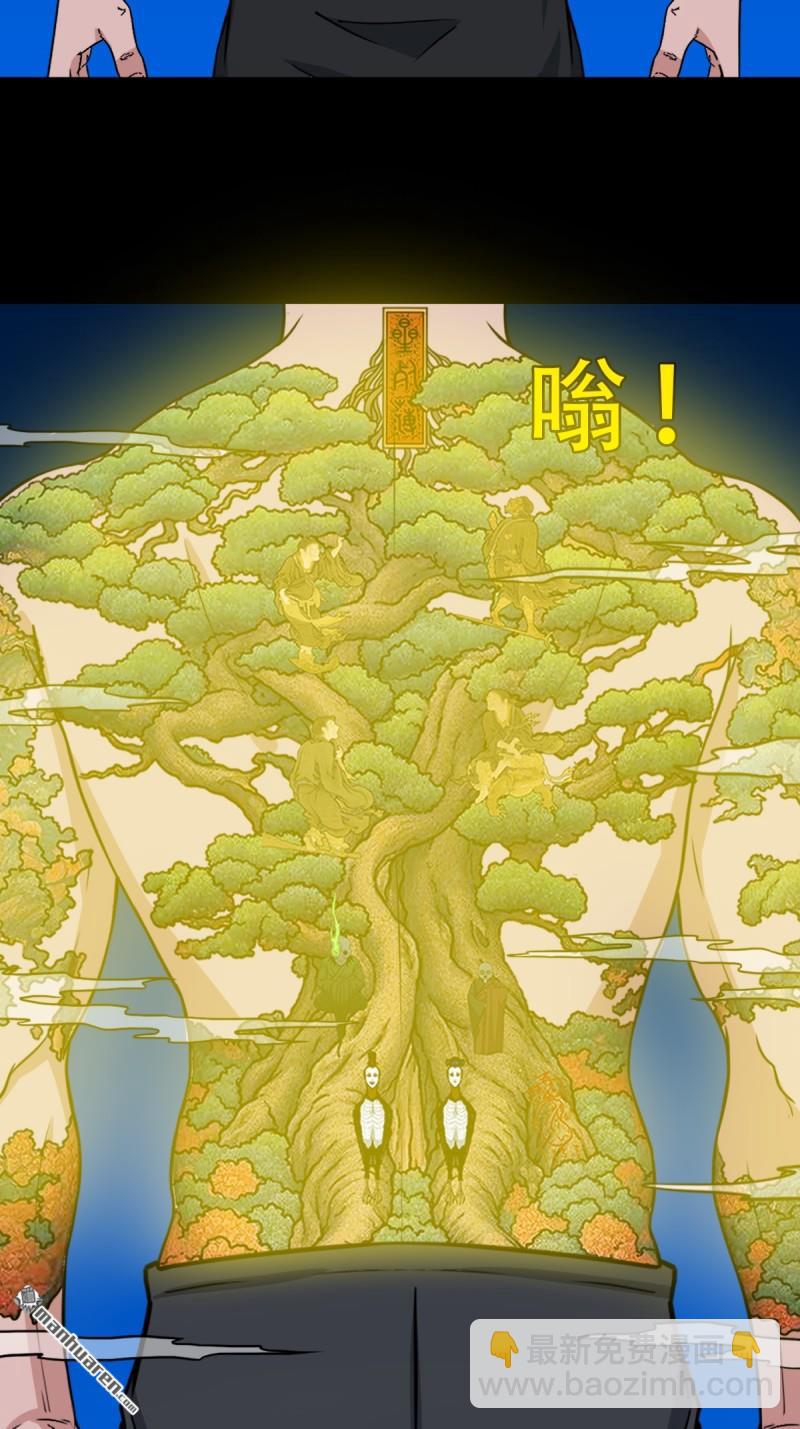 鬥厭神 - 第376回 破情劫(1/2) - 5