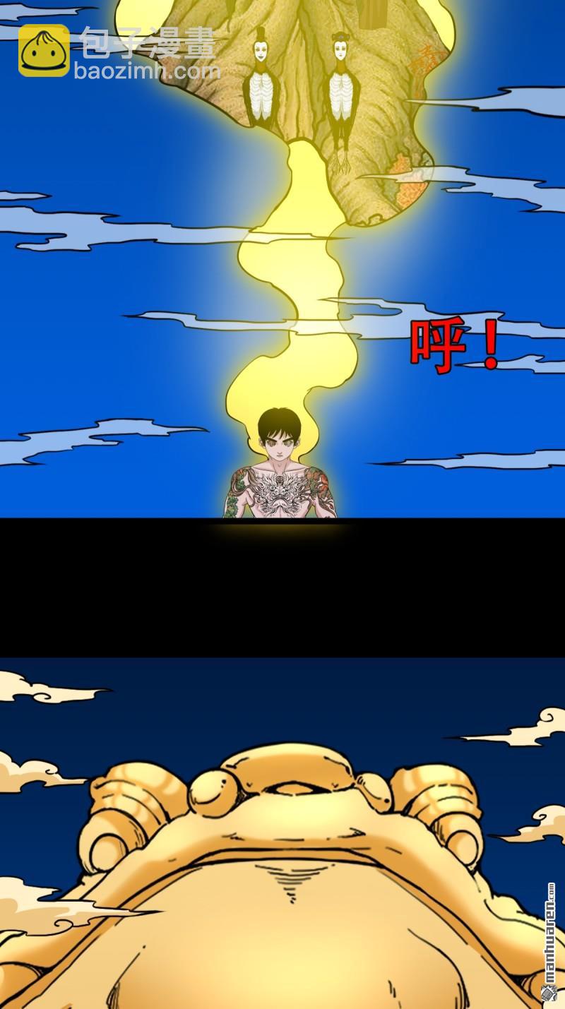 鬥厭神 - 第376回 破情劫(1/2) - 7
