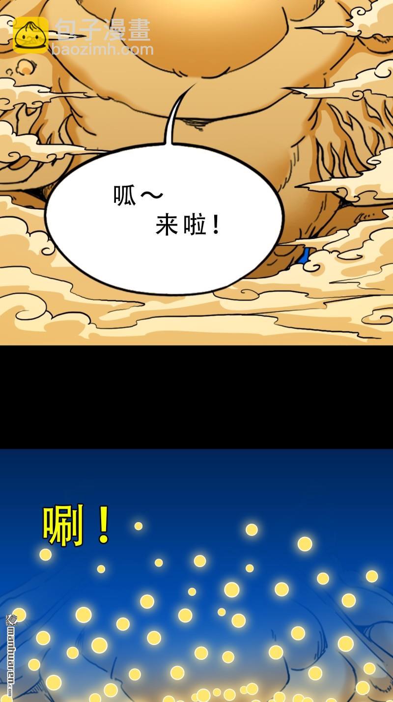 鬥厭神 - 第376回 破情劫(1/2) - 8