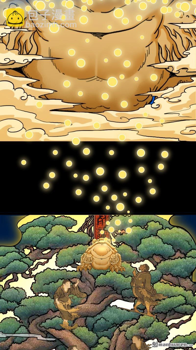 鬥厭神 - 第376回 破情劫(1/2) - 1