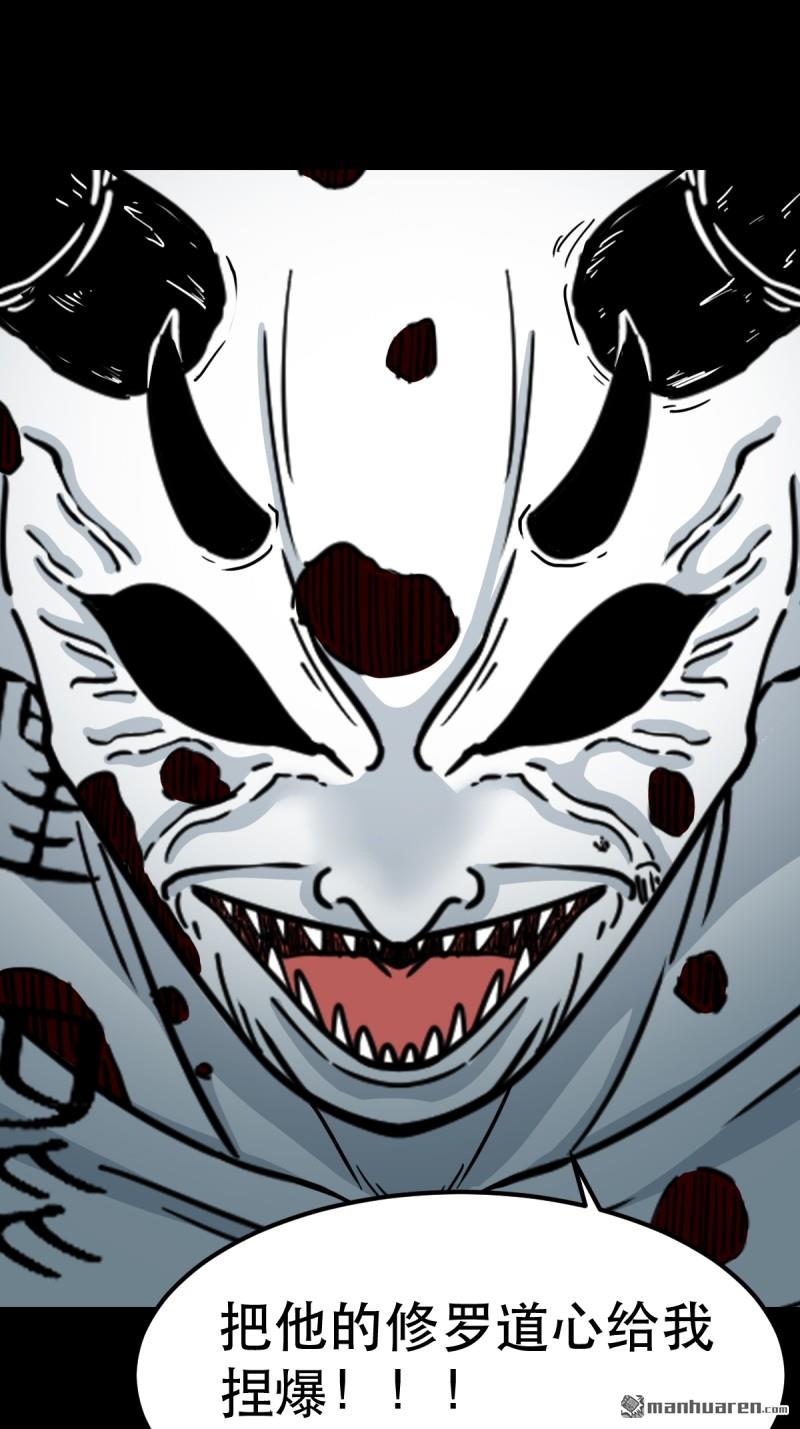 第378回 星死之灰(1/2)-第379话