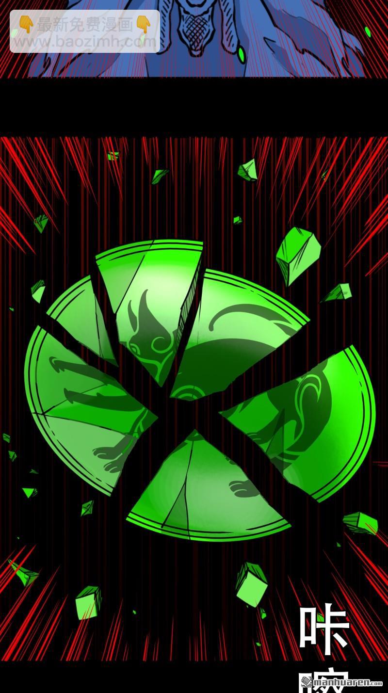 第378回 星死之灰(1/2)-第379话