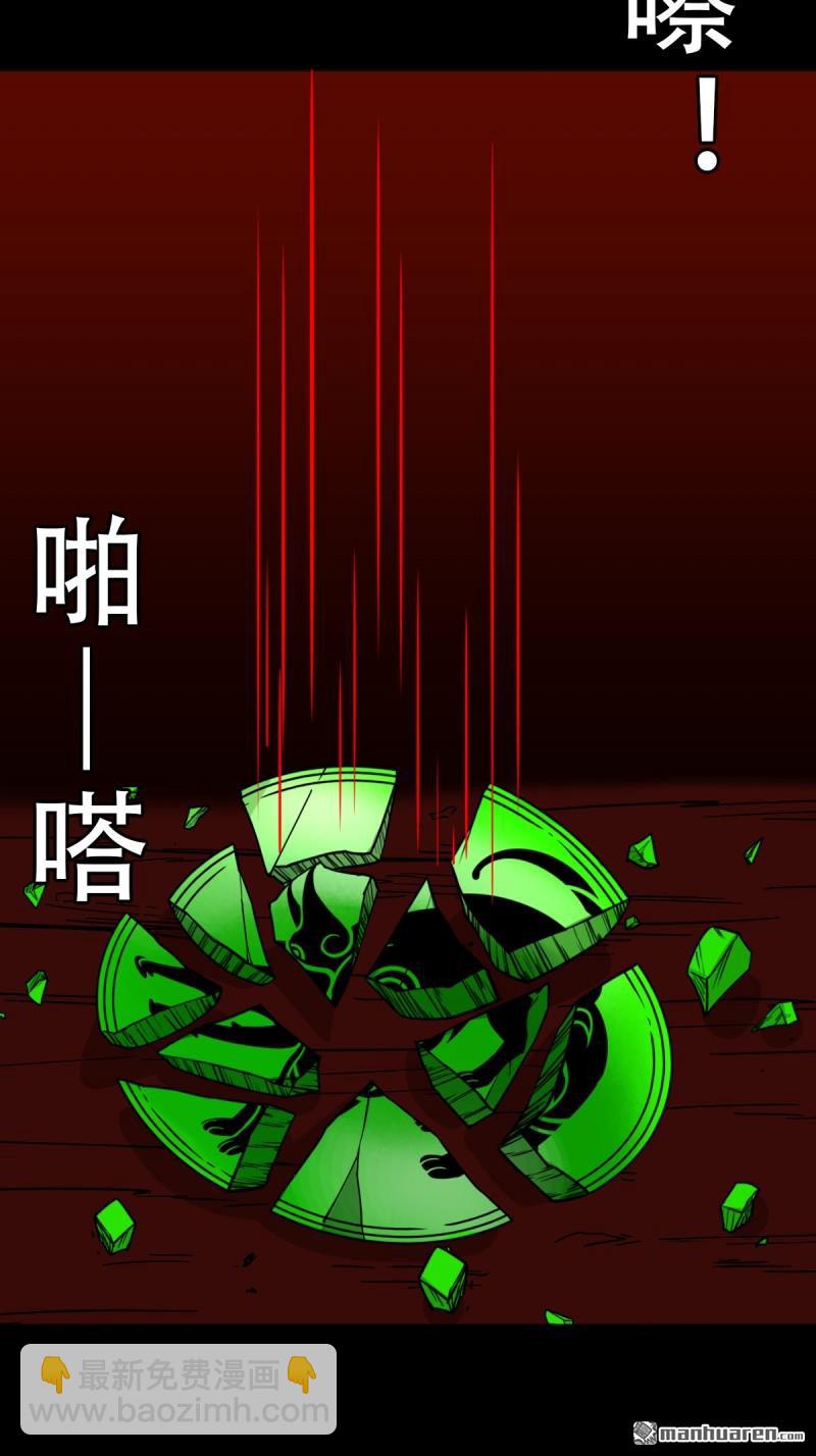 第378回 星死之灰(1/2)-第379话