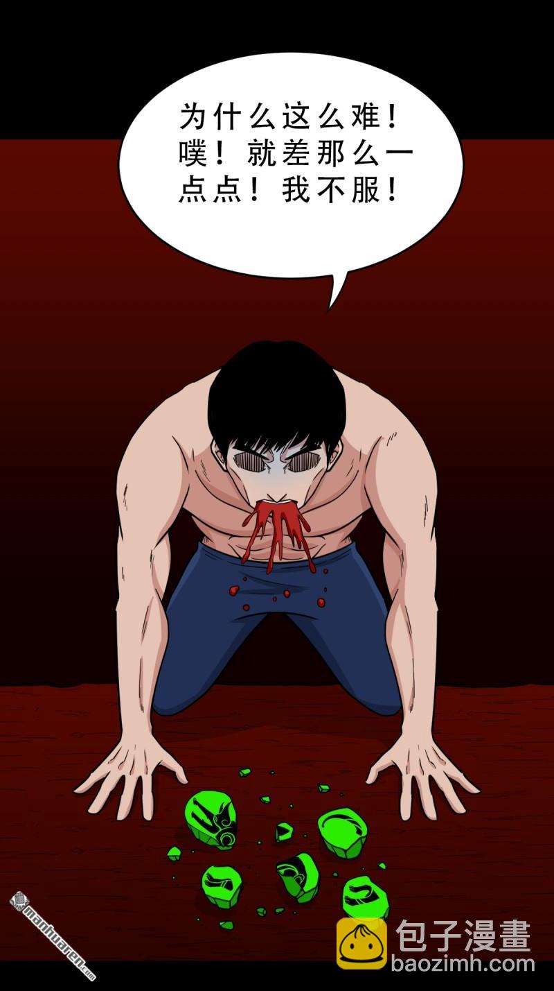 第378回 星死之灰(1/2)-第379话