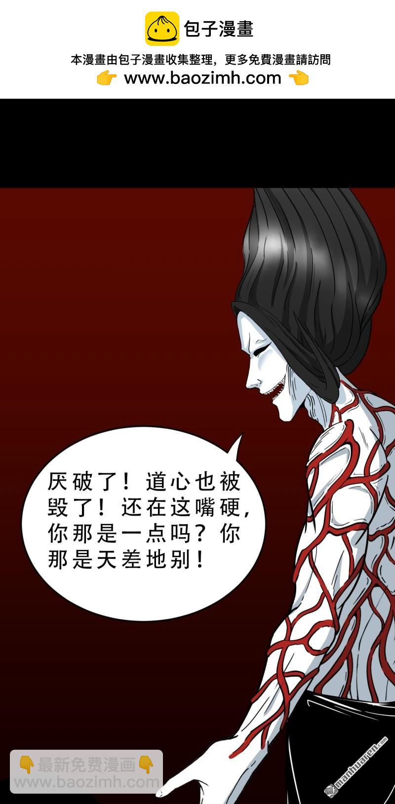 第378回 星死之灰(1/2)-第379话