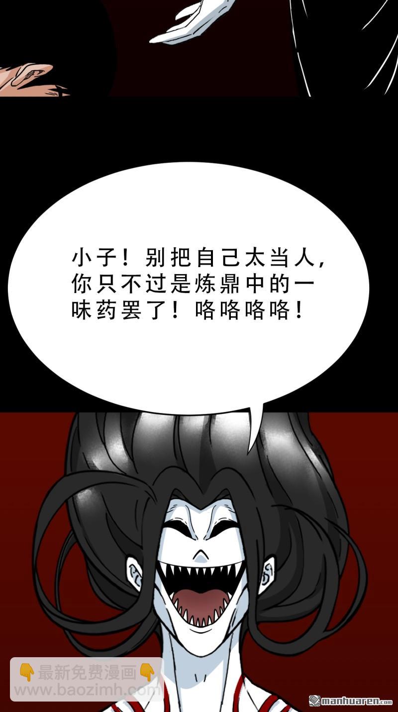 第378回 星死之灰(1/2)-第379话