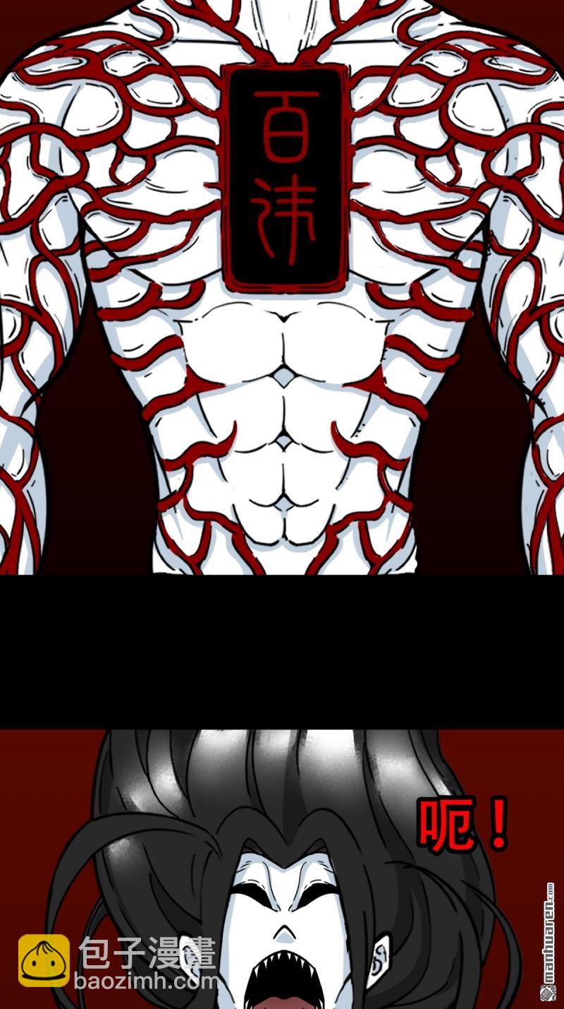 第378回 星死之灰(1/2)-第379话