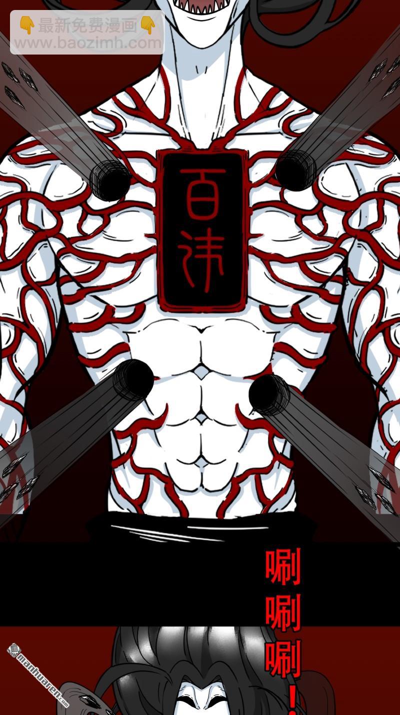 第378回 星死之灰(1/2)-第379话