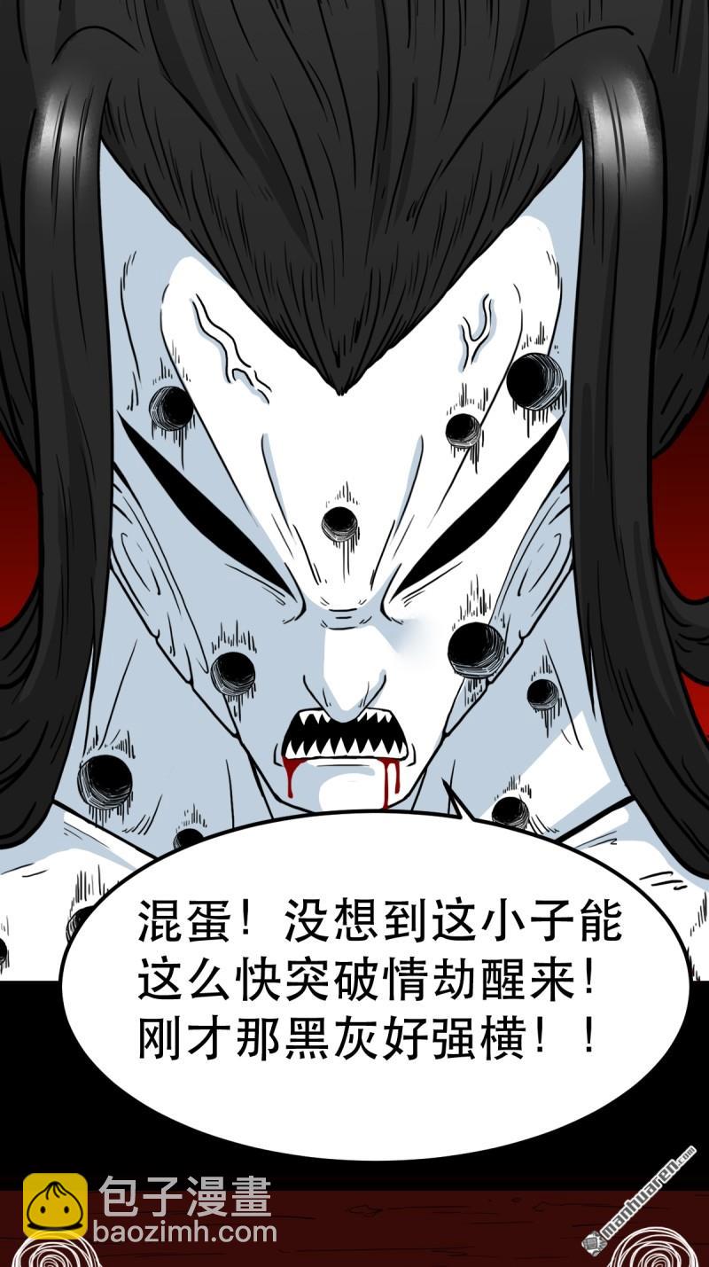 第378回 星死之灰(1/2)-第379话