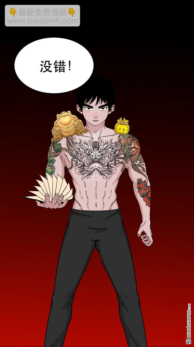 第378回 星死之灰(1/2)-第379话