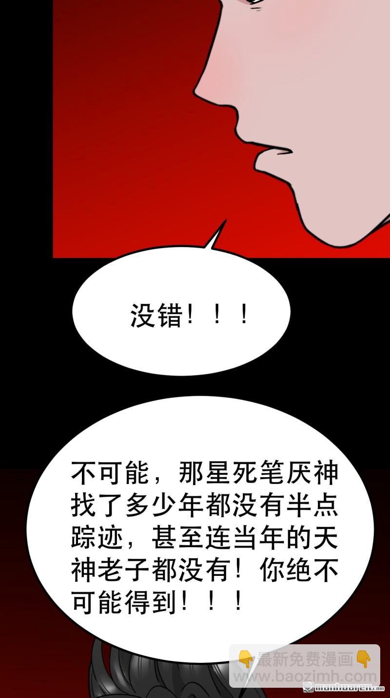 第378回 星死之灰(1/2)-第379话