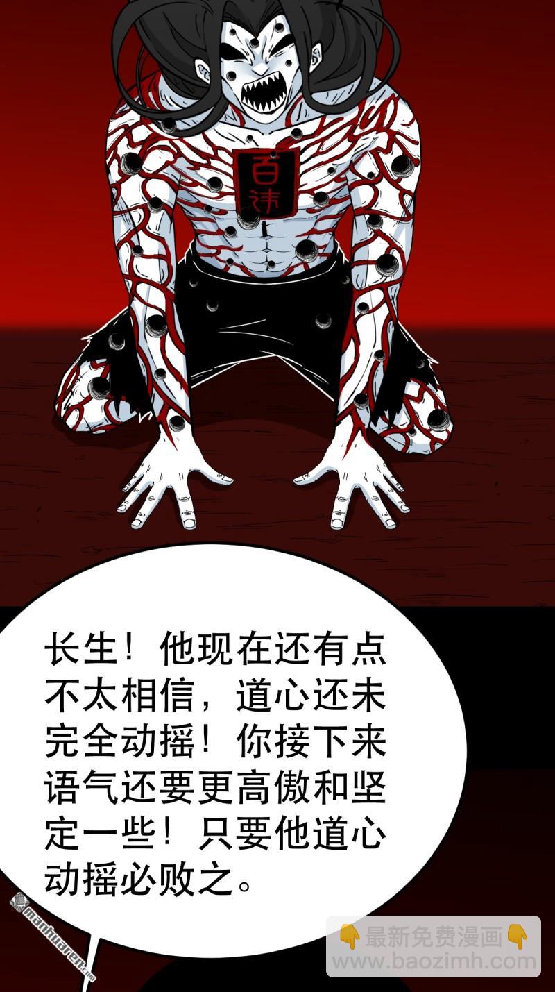 第378回 星死之灰(1/2)-第379话