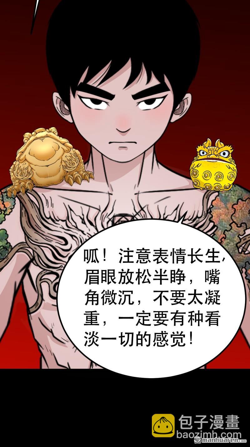 第378回 星死之灰(1/2)-第379话