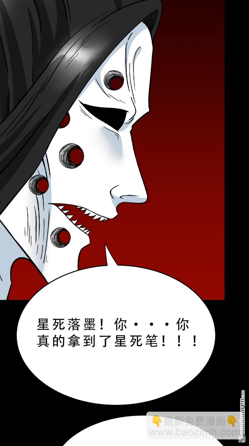 第378回 星死之灰(1/2)-第379话