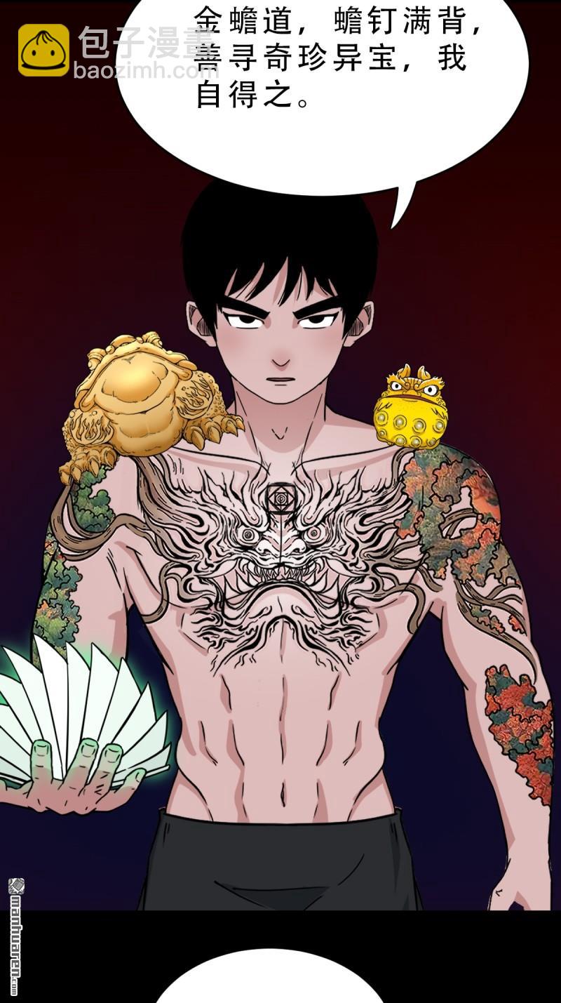 第378回 星死之灰(1/2)-第379话