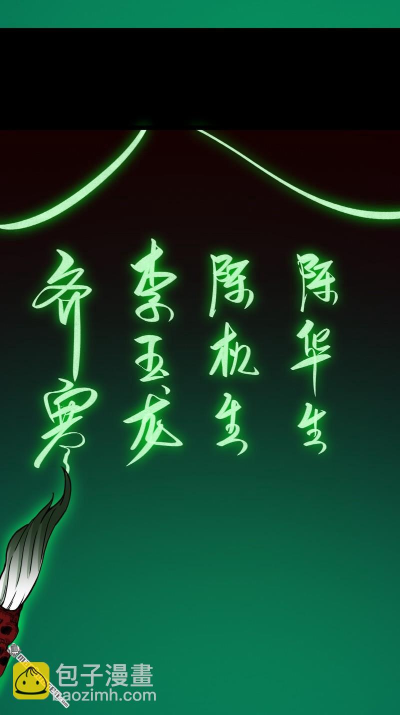 第378回 星死之灰(1/2)-第379话