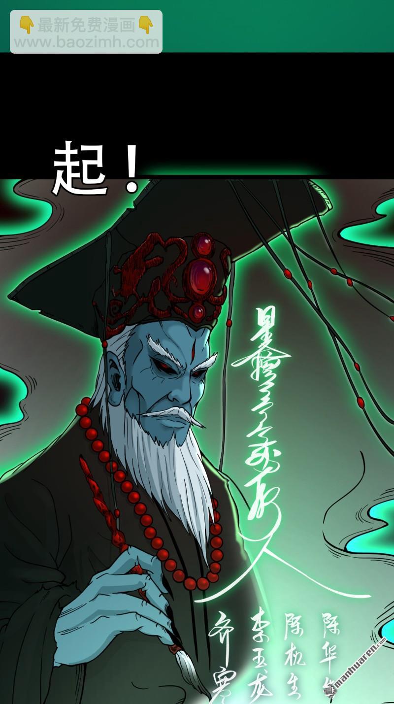 第378回 星死之灰(1/2)-第379话