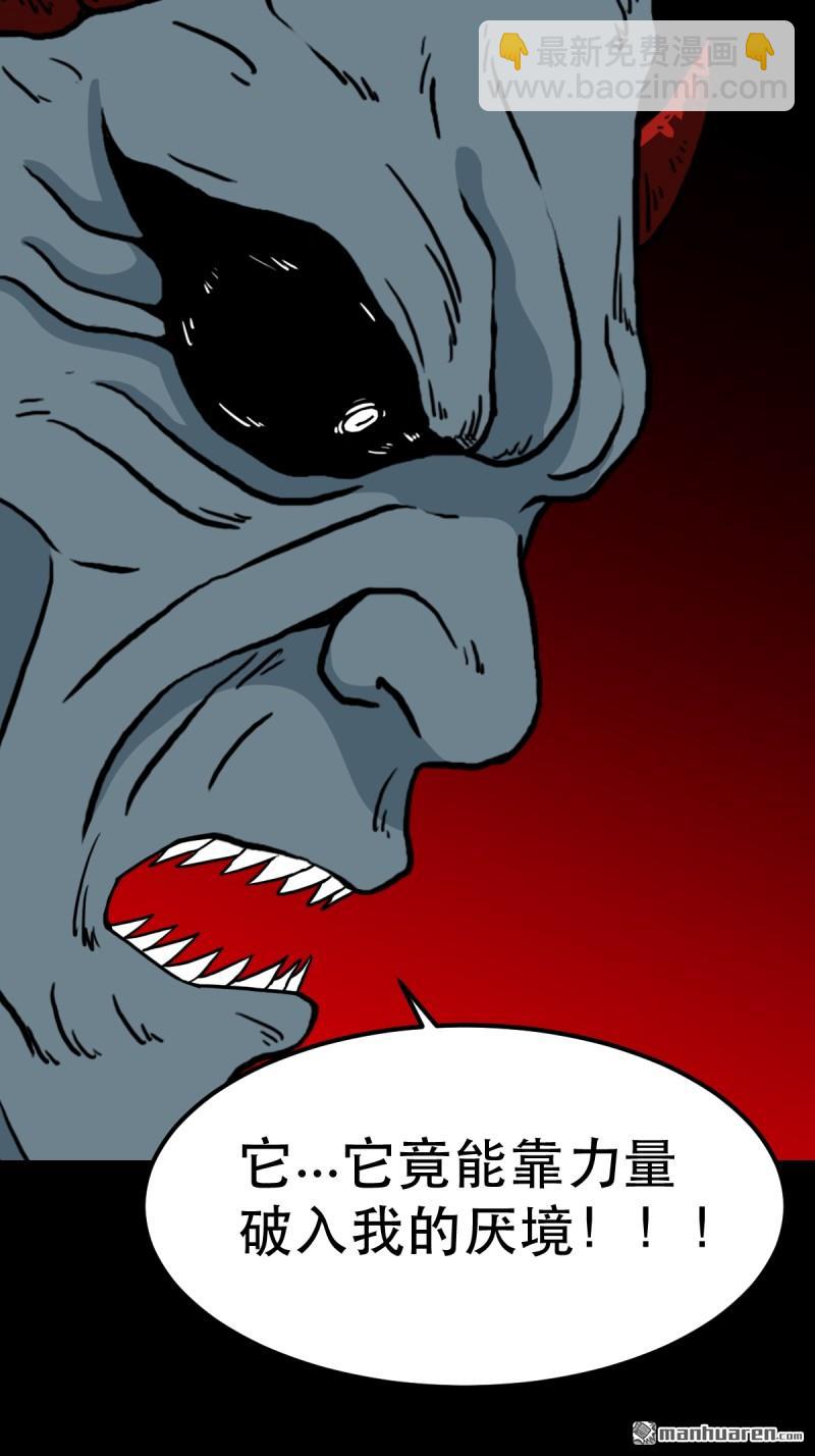 第378回 星死之灰(1/2)-第379话