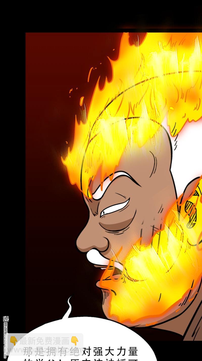 第378回 星死之灰(1/2)-第379话