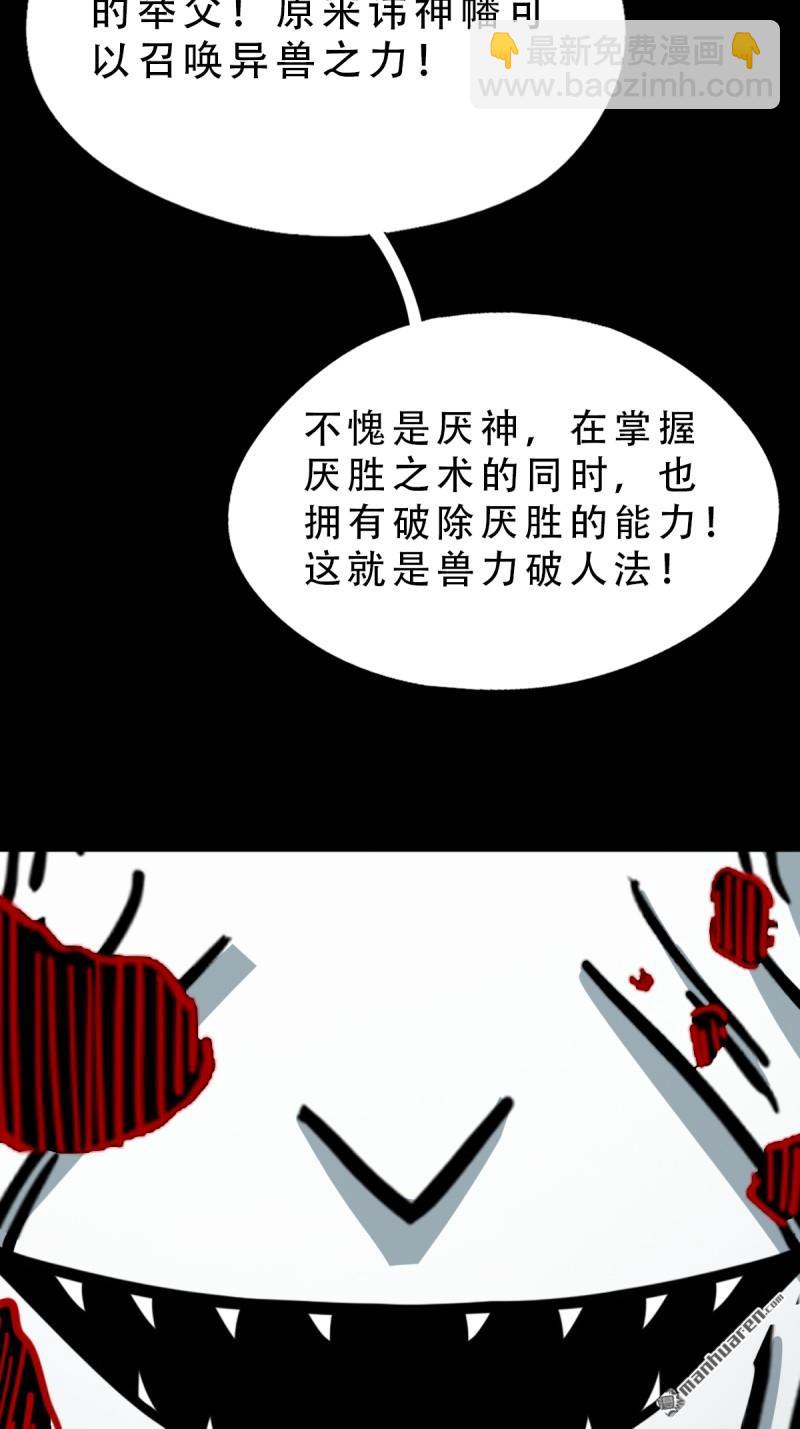 第378回 星死之灰(1/2)-第379话