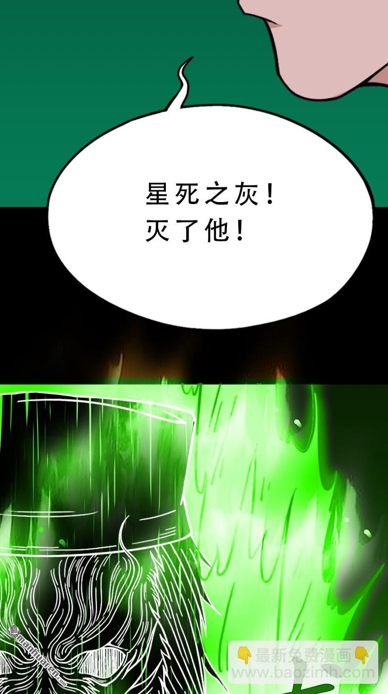第379回 星死之灰&middot;下(1/3)-第381话