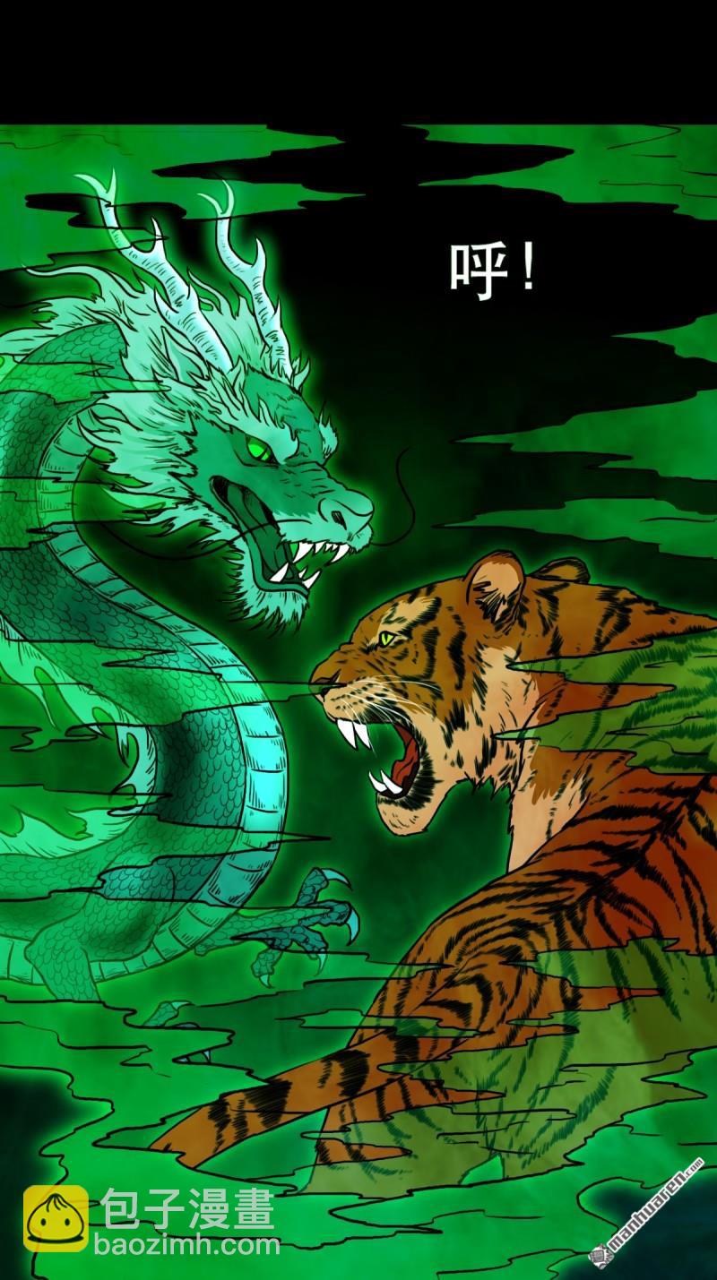 第379回 星死之灰&middot;下(1/3)-第381话