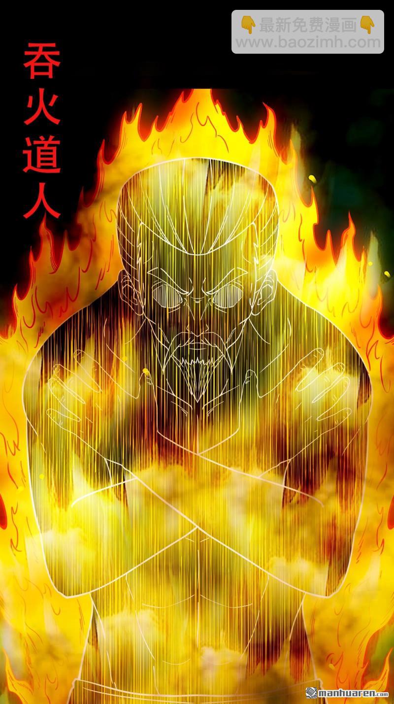 第379回 星死之灰&middot;下(1/3)-第381话