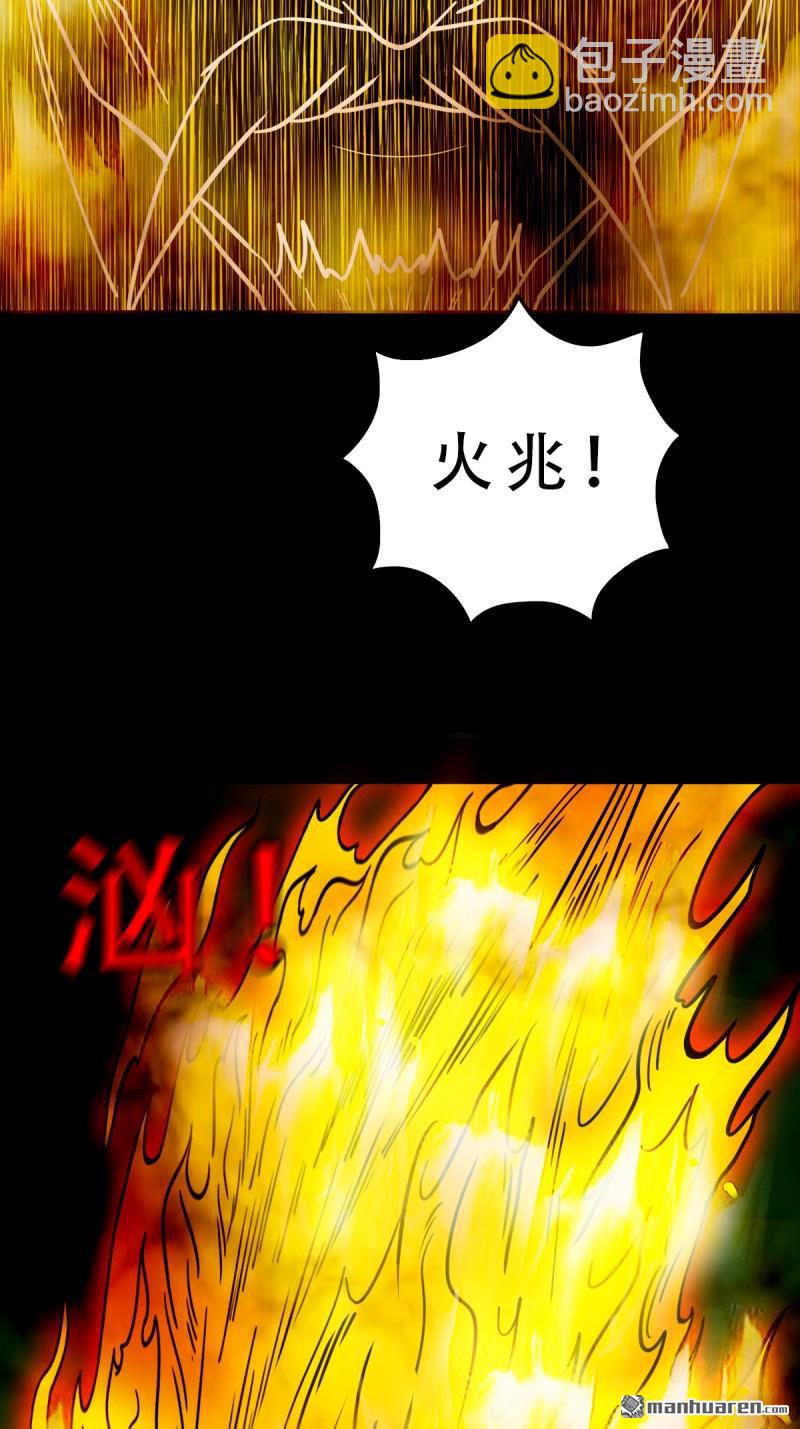 第379回 星死之灰&middot;下(1/3)-第381话