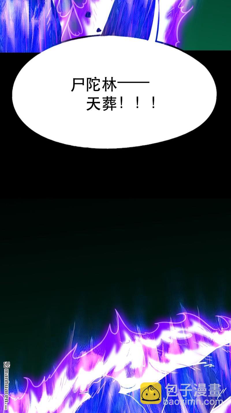 第379回 星死之灰&middot;下(1/3)-第381话